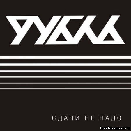 песни легенды русский рок песни легенды русский рок